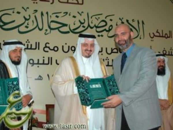 الدكتور أمير صالح أثناء تكريمه من سمو الآمير فيصل بن خالد بن عبد العزيز