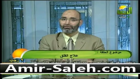 علاج القلق والتوتر  | الطب الآمن