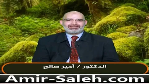 تعليق الدكتور أمير صالح على فيديو: مريض عنده تقوس في الساقين وخشونة ومع ذلك يؤدي حركات الصلاة