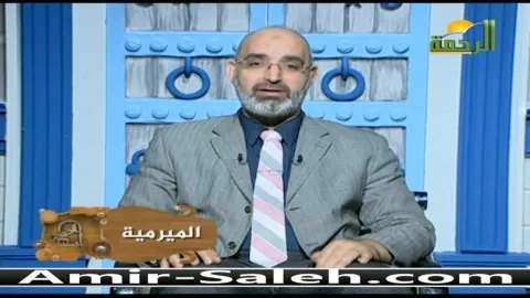 فوائد الميرمية أو المريمية | برنامج باب الصحة