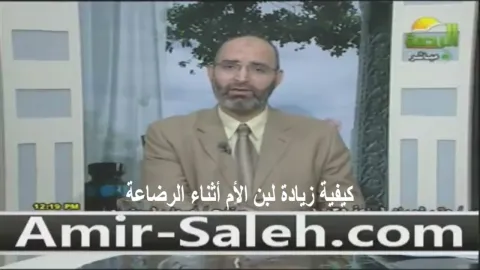 كيفية زيادة حليب الأم أثناء الرضاعة الطبيعية