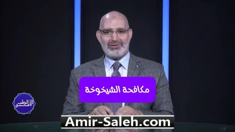 مكافحة الشيخوخة : نصائح لـ بشرة شابة وصحية | الطب الآمن