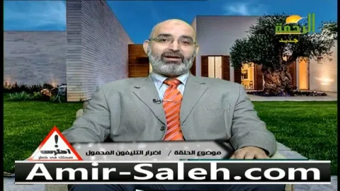 أضرار التليفون المحمول أو الموبيل  | احترس صحتك في خطر