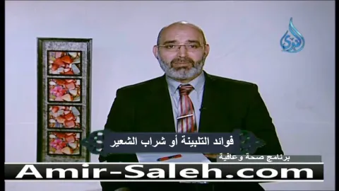 فوائد التلبينة النبوية أو شراب الشعير  | صحة وعافية