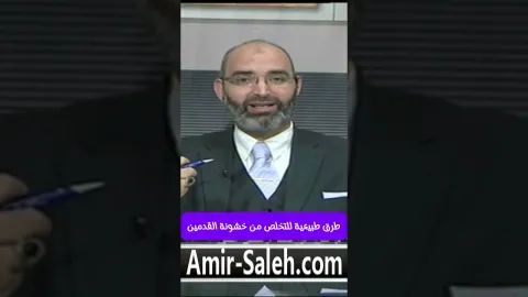 طرق طبيعية للتخلص من خشونة القدمين