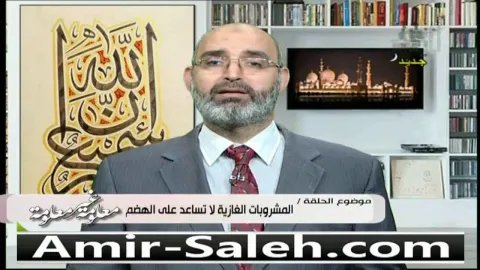المشروبات الغازية لا تساعد على الهضم  | معلومة غير معلومة