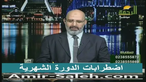 اضطرابات الدورة الشهرية