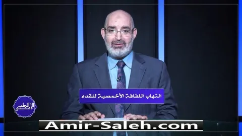 إلتهاب اللفافة الأخمصية للقدم  والألم الشديد في باطن القدم | الطب الآمن