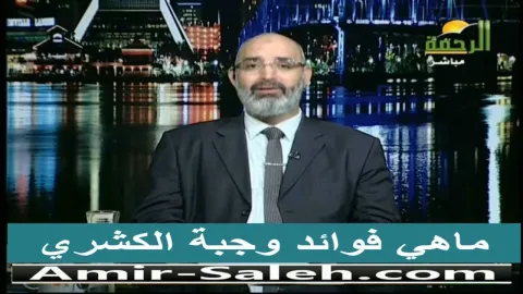 ماهي فوائد الكشري المصري
