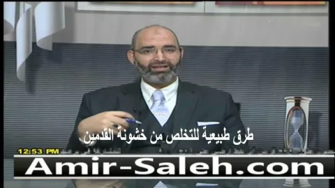 طرق طبيعية للتخلص من خشونة القدمين