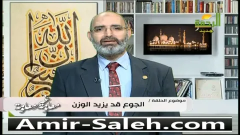 الجوع قد يسبب زيادة الوزن أو السمنة  | معلومة غير معلومة