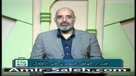 أضرار الهاتف المحمول أو الموبايل على الأطفال  | عيادة النخبة