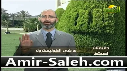 مرضى الكوليسترول | دقيقتان لصحتك