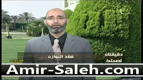 فقد التوازن | دقيقتان لصحتك