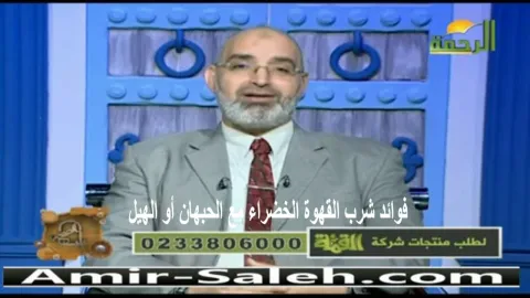 فوائد شرب الحبهان أو الهيل مع القهوة الخضراء