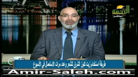 طريقة استخدام زيت كنوز الشرق للشعر وعدد مرات الاستعمال في الأسبوع