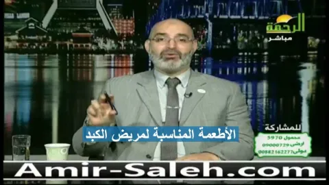 الأطعمة المناسبة لمريض الكبد