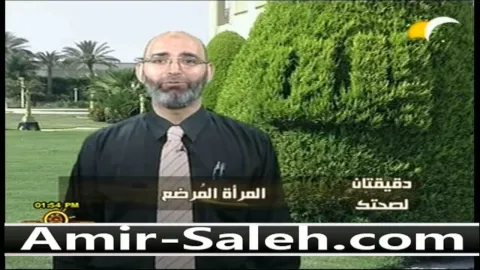 المرأة المرضع و الصيام | دقيقتان لصحتك