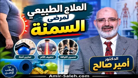 العلاج الطبيعي ومرضى السمنة (أفضل التمارين لحرق الدهون وإنقاص الوزن)| الطب الآمن